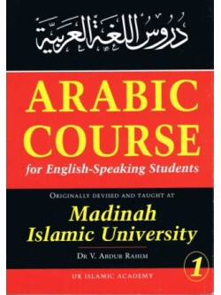 Madinah Arabic Course BOOK ONE